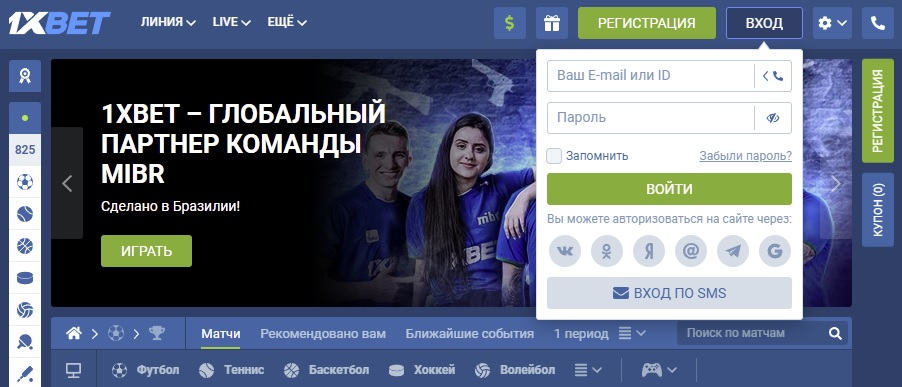 вход 1xbet